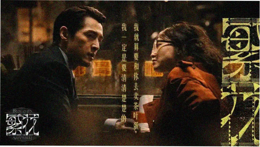 新视觉影院轮播推荐-潮汐档案剧集海报