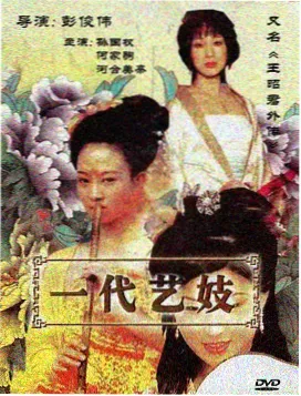 新视觉影院片库-潮汐档案第二季悬疑剧封面