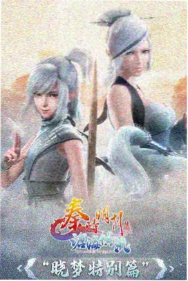 新视觉影院热榜-潮汐档案第二季缩略图